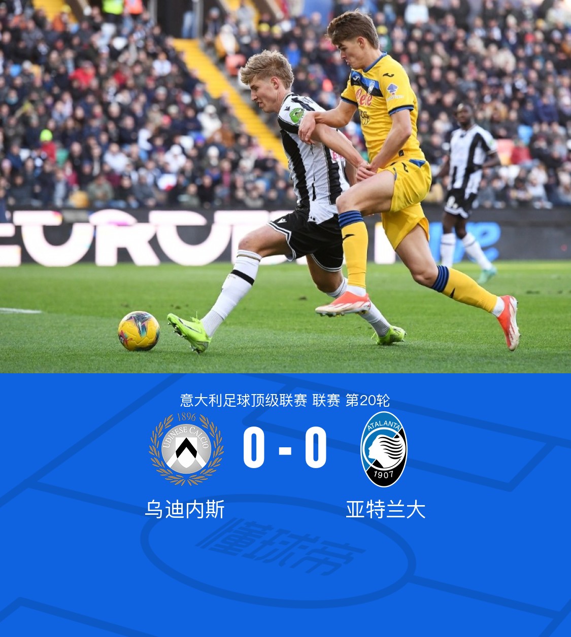 乌迪内斯状态火热,欧战资格渐近的简单介绍 乌迪内斯状态火热,欧战资格渐近的简单介绍