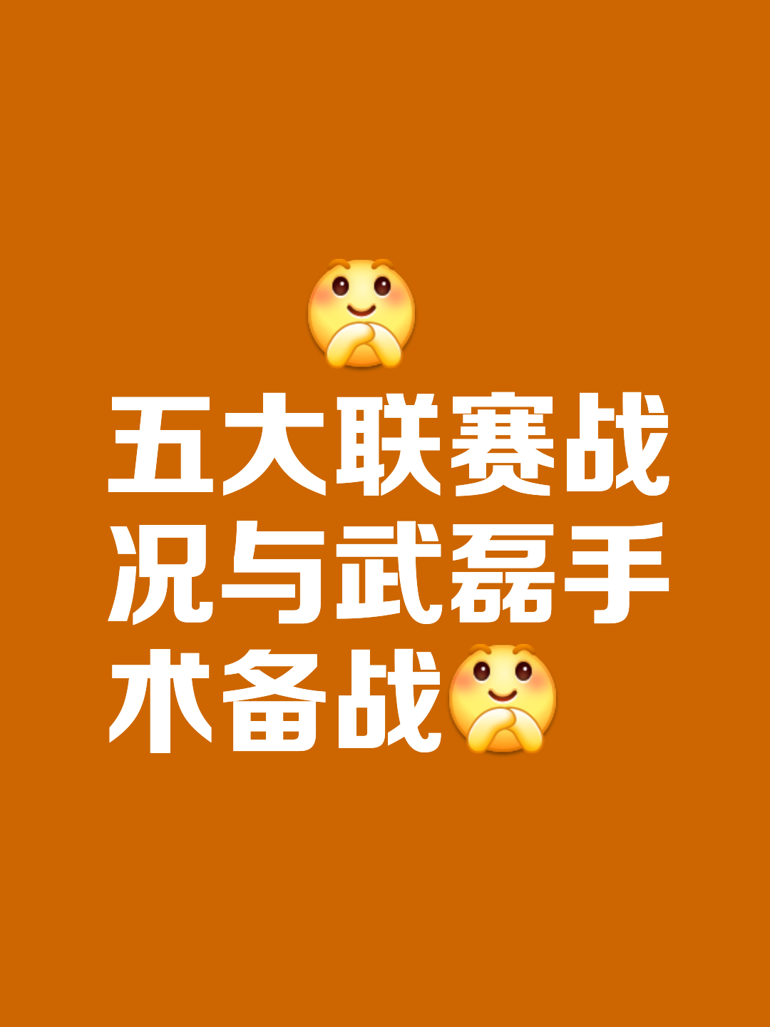 五对五对抗，球员们拼尽全力争取胜利