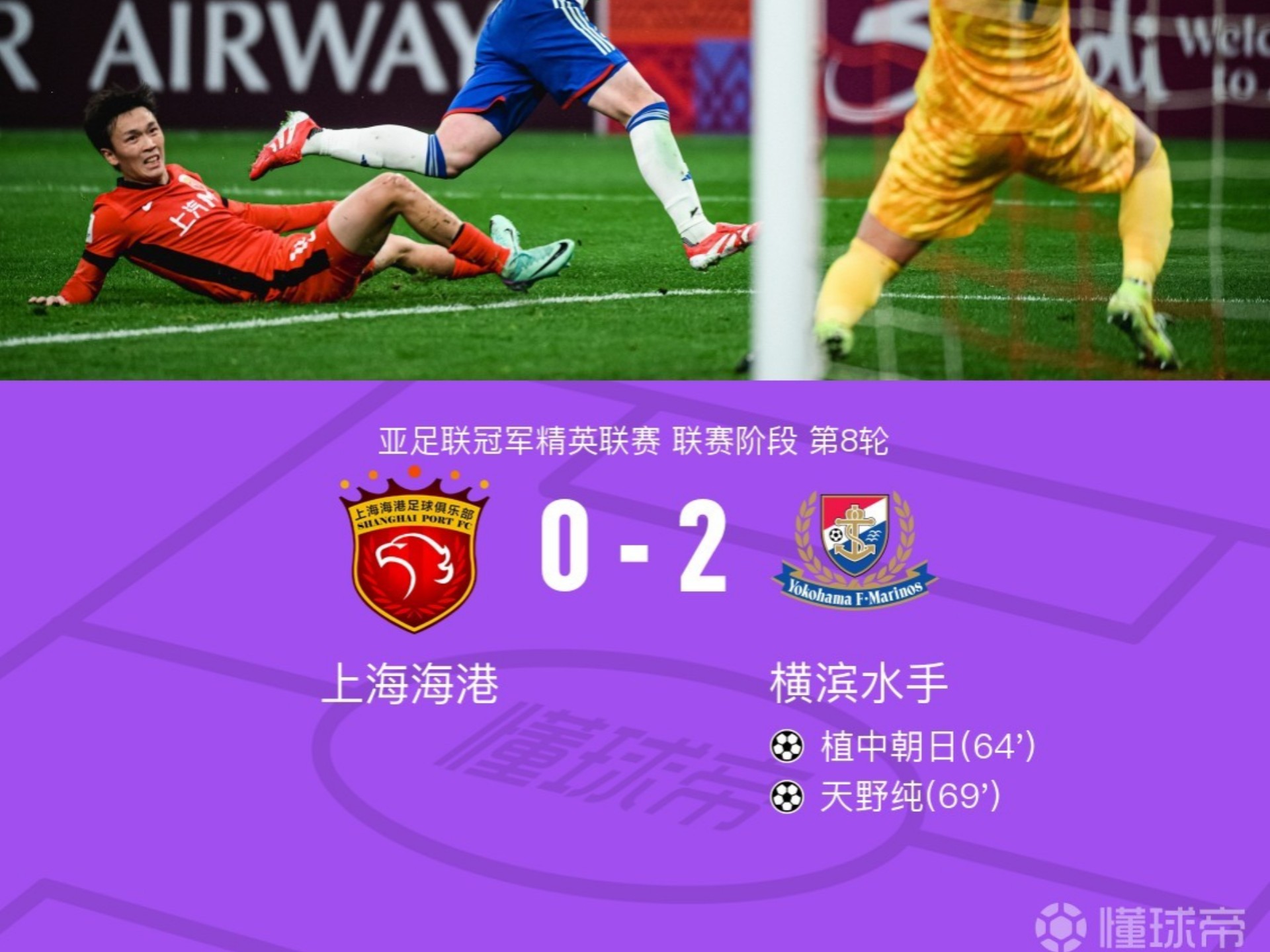 天津天海继续颓势，被上海申鑫逆转取胜的简单介绍