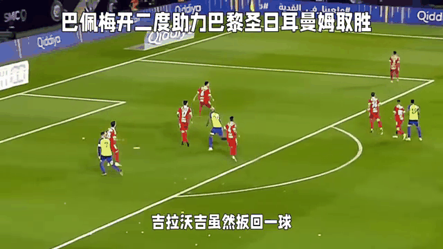 包含巴黎圣日耳曼轻松取胜，提前锁定出线权的词条