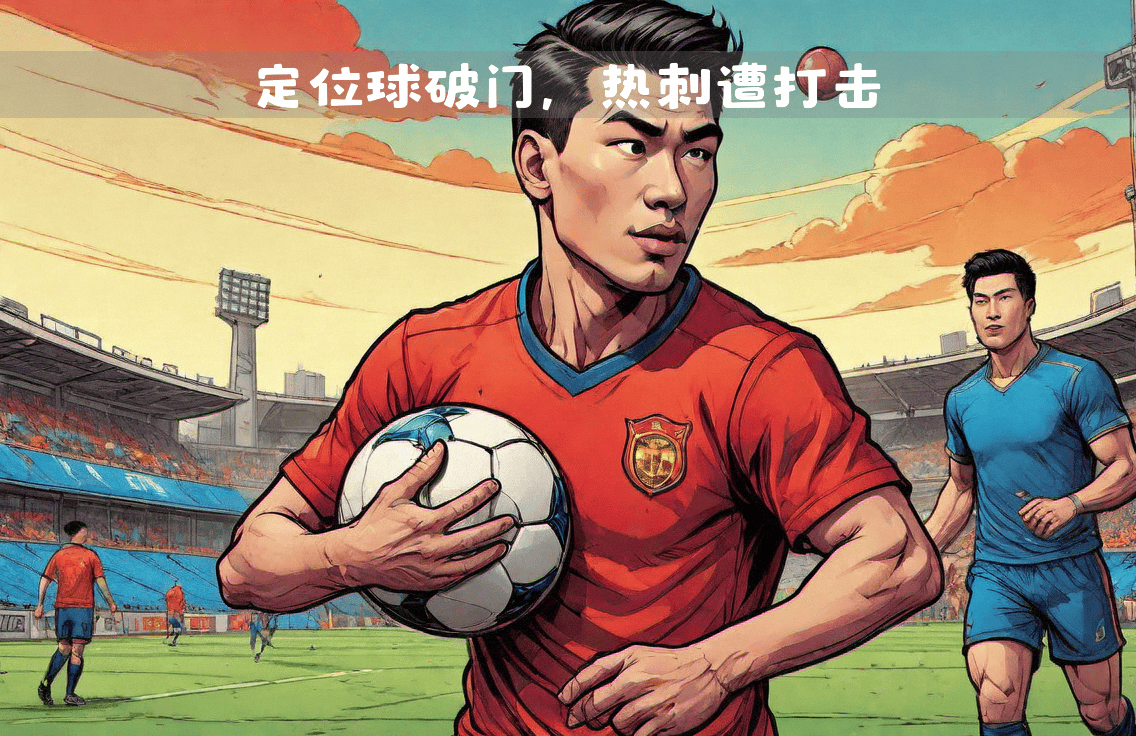 阿斯顿维拉逼平枪手，展现出色抗衡的简单介绍