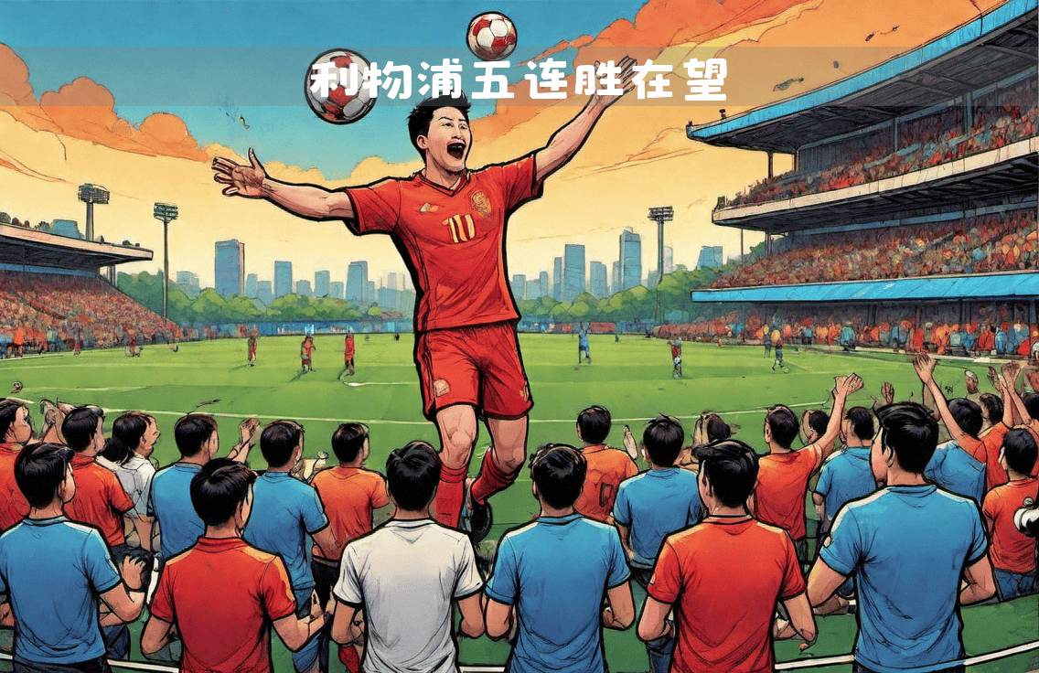 南安普顿客场力克对手，终结连败，重返胜轨的简单介绍