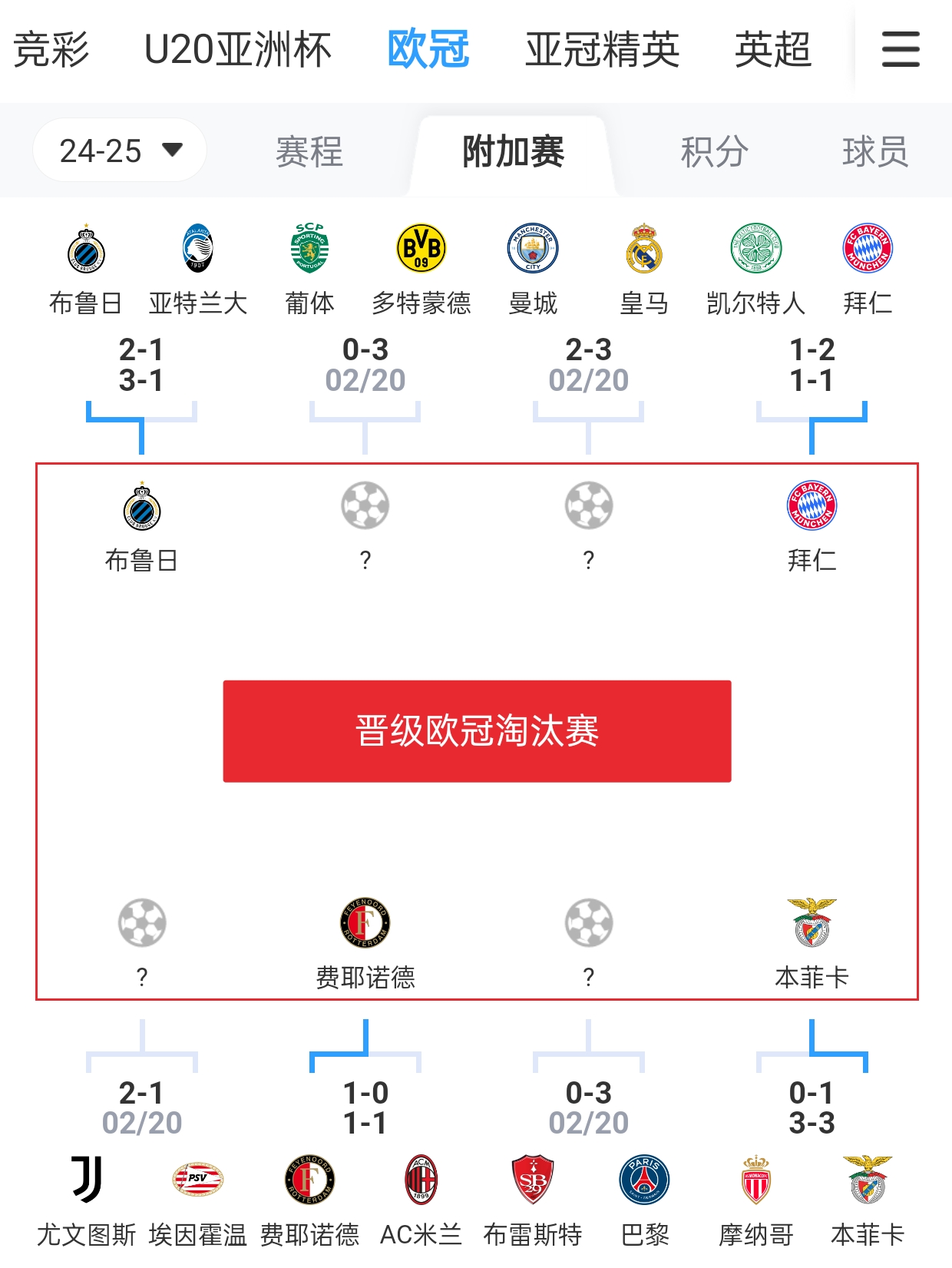 包含刚刚欧冠:詹姆斯绝杀AC米兰,数据统计的词条 包含刚刚欧冠:詹姆斯绝杀AC米兰,数据统计的词条