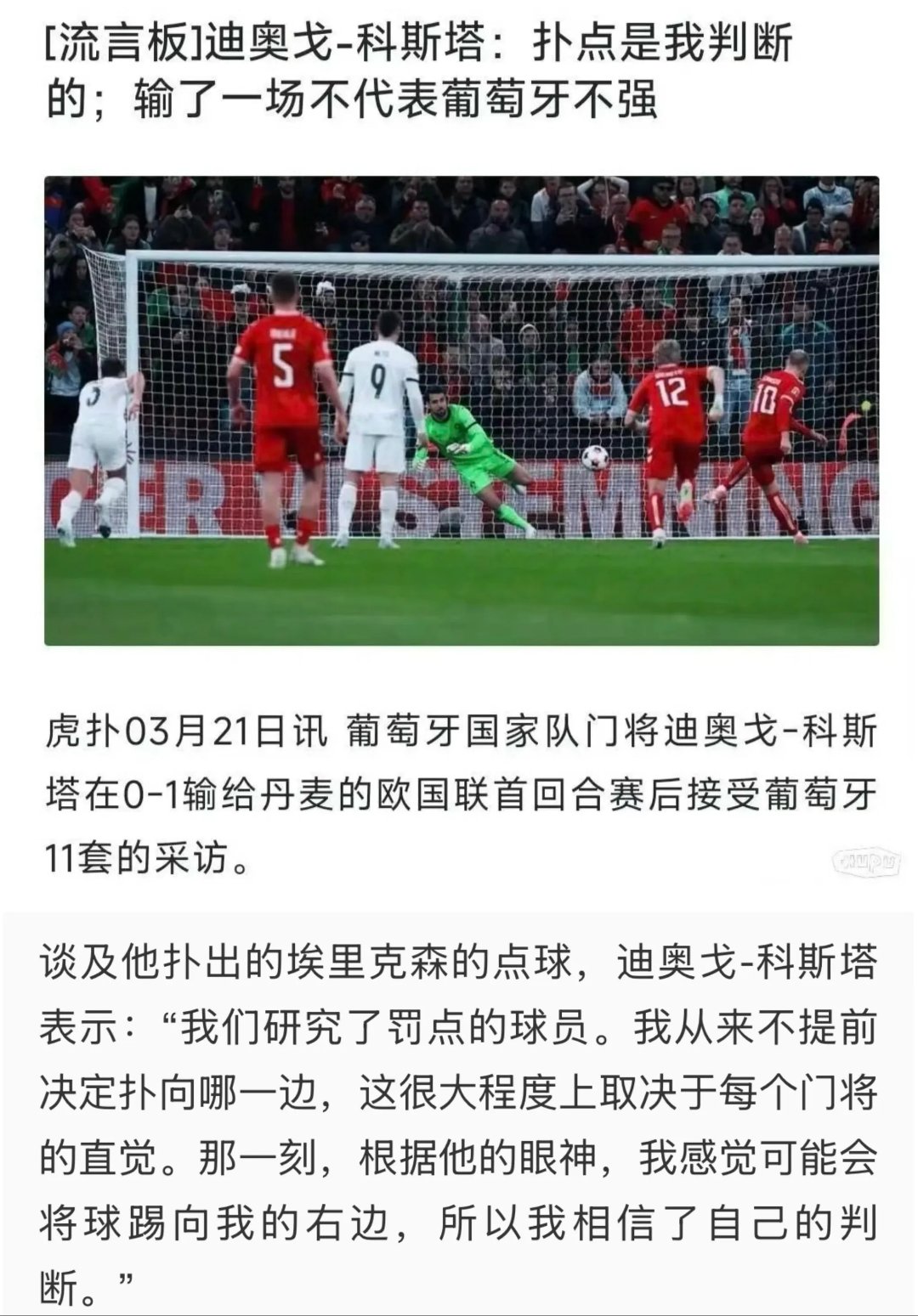 亚洲杯|葡萄牙失利,最新战报的简单介绍 亚洲杯|葡萄牙失利,最新战报的简单介绍