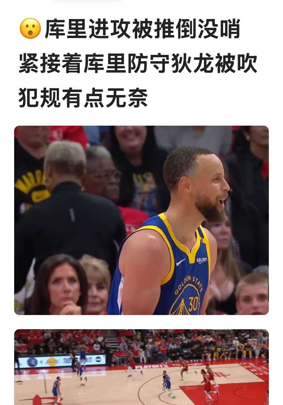 勇士遭活塞逆转，库里状态不佳？