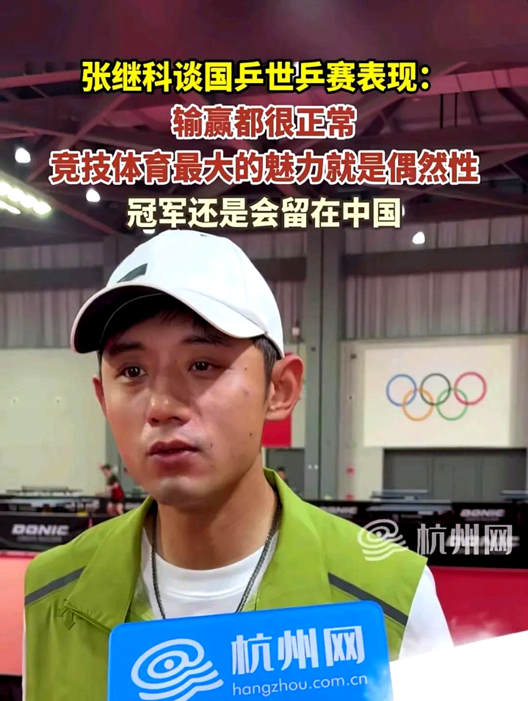 法国队鏖战中国队，张继科状态火热的简单介绍