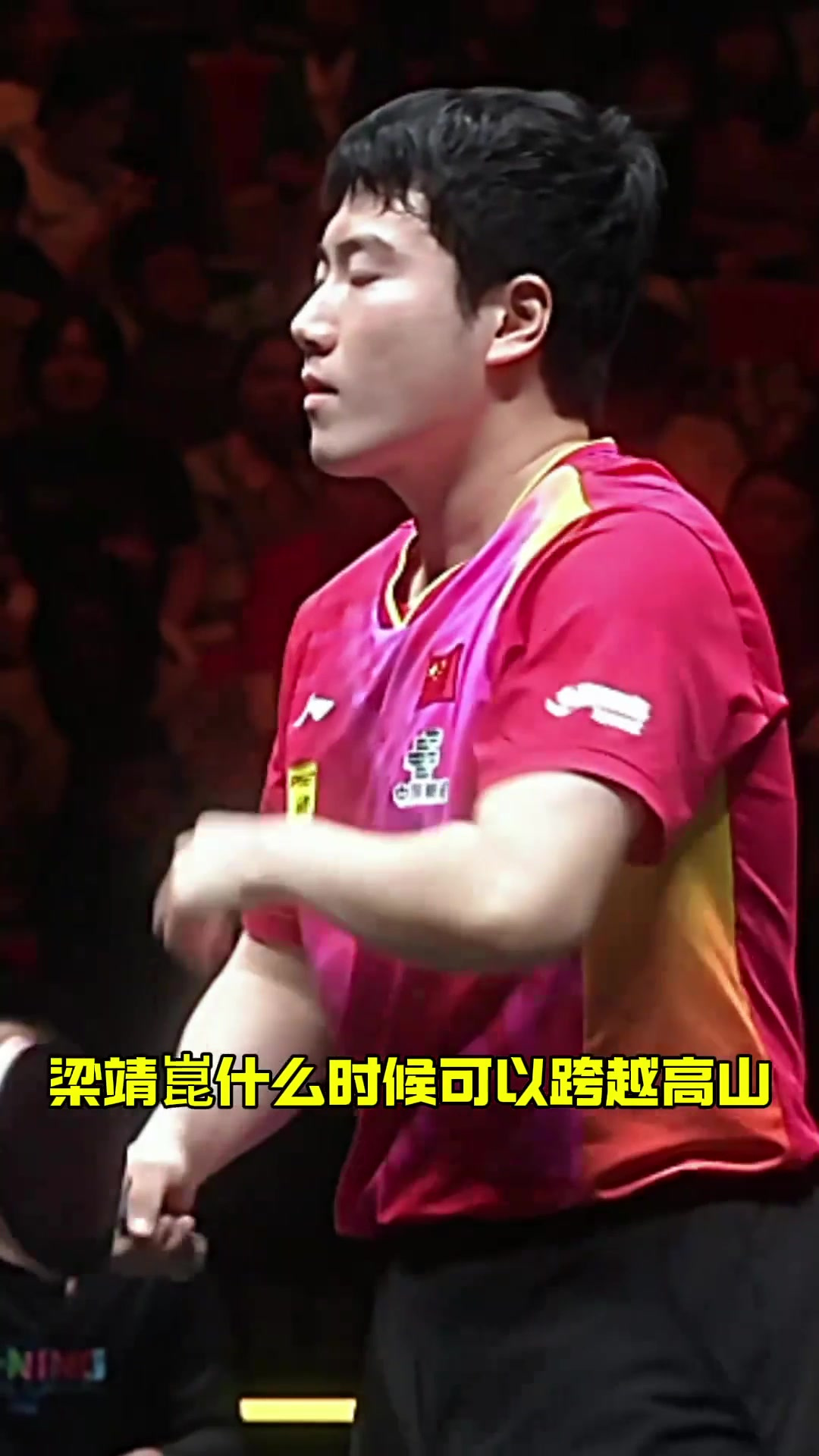 韩国队轻取葡萄牙队,梁靖崑带队取胜 韩国队轻取葡萄牙队,梁靖崑带队取胜